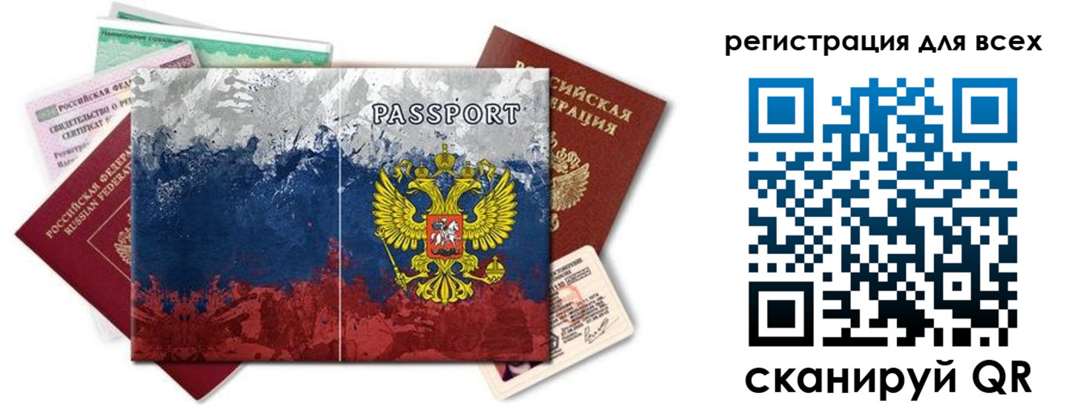 временная регистрация законно в Славянске-на-Кубани