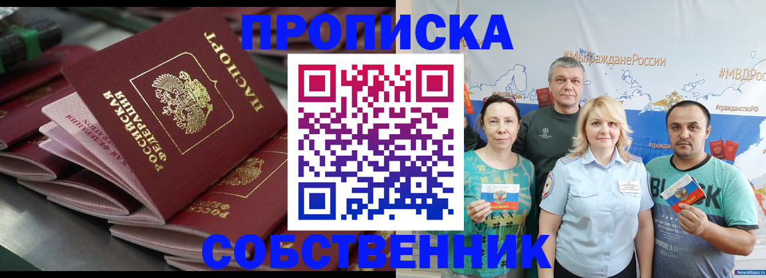 найти адрес прописки в Славянске-на-Кубани